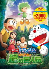 楽天市場 のび太と緑の巨人伝 Dsの通販