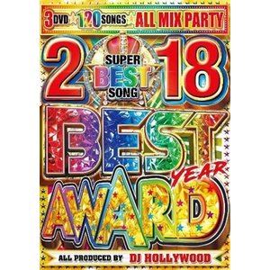 DJハリウッド／2018　BEST　YEAR　AWARD　[DVD]