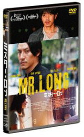 Mr.Long／ミスター・ロン [DVD]
