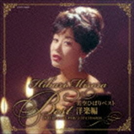 美空ひばり / 美空ひばりベスト 洋楽編 HIBARI SINGS WORLD STANDARDS [CD]