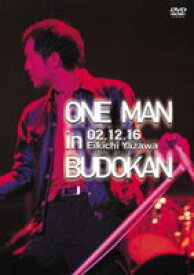 矢沢永吉／ONE MAN in BUDOKAN EIKICHI YAZAWA CONCERT TOUR 2002 [DVD]
