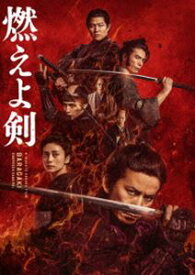 燃えよ剣 DVD [DVD]