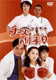 ナースのお仕事2 DVD-BOX [DVD]