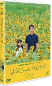 24HOUR TELEVISION ドラマスペシャル2014 はなちゃんのみそ汁 DVD [DVD]