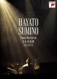 角野隼斗／ピアノ・リサイタル at 日本武道館 [Blu-ray]