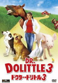 ドクター・ドリトル3 [DVD]
