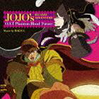 【CD】 第1部 O.S.T Phantom Blood ［Future］