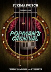 スキマスイッチ TOUR 2019-2020 POPMAN’S CARNIVAL vol.2 THE MOVIE [DVD]