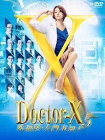 ドクターX 〜外科医・大門未知子〜 5 DVD-BOX [DVD]