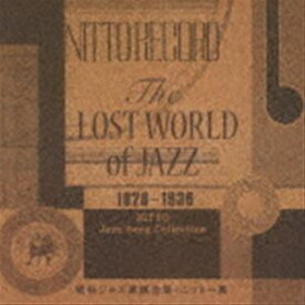 The LOST WORLD of JAZZ 戰前ジャズ歌謠全集・ニットー篇 [CD]