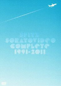 スピッツ／ソラトビデオ COMPLETE 1991-2011（通常版） [DVD]
