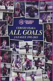 JリーグオフィシャルDVD セレッソ大阪 J.LEAGUE ALL GOALS 1995-2013 [DVD]