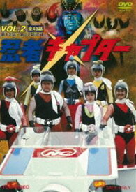 忍者キャプター VOL.2 [DVD]