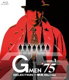 Gメン’75 SELECTION一挙見Blu-ray VOL.1 [Blu-ray]