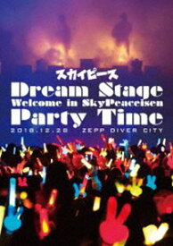 スカイピース／Dream Stage Welcome in SkyPeaceisen Party Time [Blu-ray]