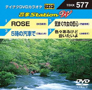 テイチクDVDカラオケ 大人気 音多Station DVD 正規認証品!新規格 W