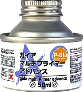 P-01a ガイアマルチプライマーアドバンス 82053 プラモデルツール