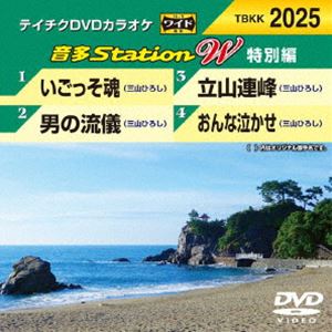 テイチクDVDカラオケ 信憑 音多Station ランキング総合1位 W DVD 特別編