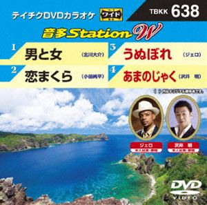 テイチクDVDカラオケ 音多Station 値引き DVD 安売り W
