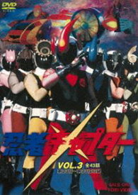 忍者キャプター VOL.3 [DVD]