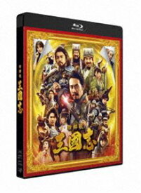 新解釈・三國志 通常版（Blu-ray＋DVD） [Blu-ray]