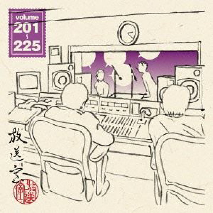 楽天市場 松本人志 放送室 Vol 1 225 Cd Rom Mp3 Cd Rom ぐるぐる王国ds 楽天市場店