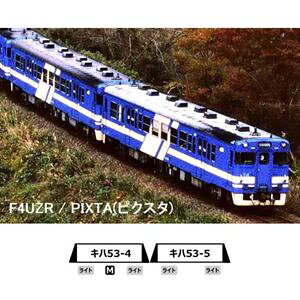 キハ53-0番代 小浜線色 2両セット A2573 Nゲージ