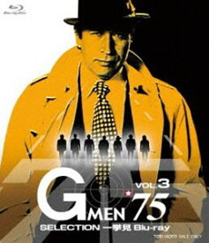 Gメン’75 SELECTION一挙見Blu-ray VOL.3 [Blu-ray]