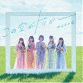 ＝LOVE / この空がトリガー（Type C／CD＋DVD） [CD]