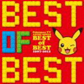 ポケモンTVアニメ主題歌 BEST OF BEST 1997-2012 [CD]