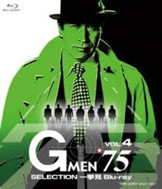 Gメン’75 SELECTION一挙見Blu-ray VOL.4 [Blu-ray]