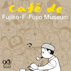 䗺Yiyj / qEFEsY a90NLO Cafe de FujikoEFEFujio MuseumiJtFEhEqEFEsY~[WAjiՁj [CD]
