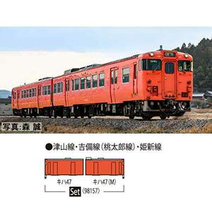 JR キハ47-0形ディーゼルカー(JR西日本更新車・首都圏色・岡山気動車支所)セット(2両) 98157 Nゲージ
