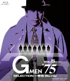 Gメン’75 SELECTION一挙見Blu-ray VOL.5 [Blu-ray]