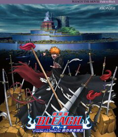 劇場版BLEACH Fade to Black 君の名を呼ぶ [Blu-ray]