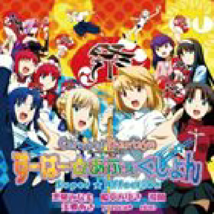 楽天市場 栗林みな実 橋本みゆき 飛蘭 美郷あき Yozuca Rino オリジナルアニメ カーニバル ファンタズム Op主題歌 すーぱー あふぇくしょん Cd ぐるぐる王国ds 楽天市場店