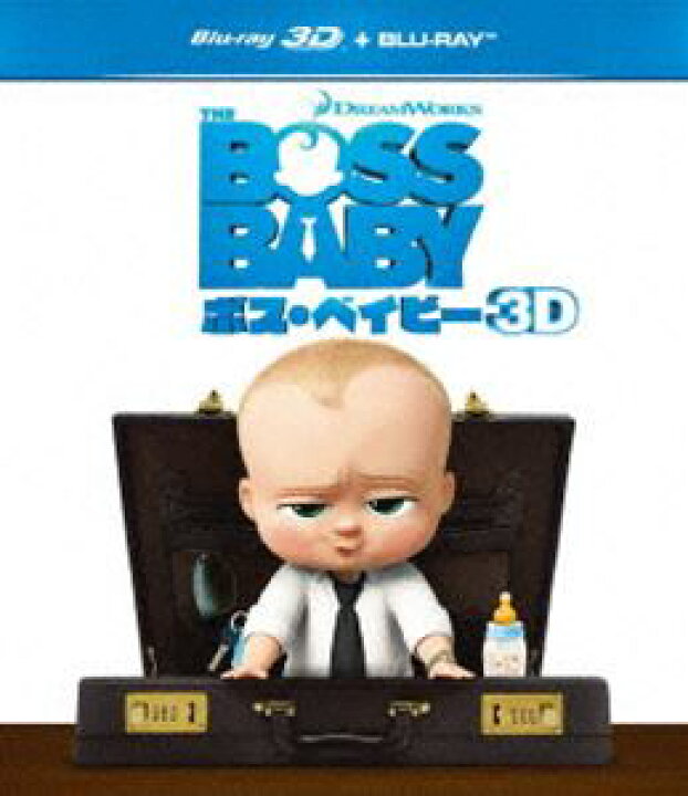楽天市場 ボス ベイビー 3d ブルーレイセット Blu Ray ぐるぐる王国ds 楽天市場店 楽天市場 ボス ベイビー 3d ブルーレイセット Blu Ray ぐるぐる王国ds 楽天市場店