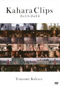 華原朋美／Kahara Clips 2013-2014 [DVD]