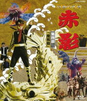 楽天市場】仮面の忍者赤影（CD・DVD）の通販