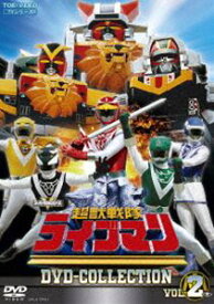 超獣戦隊ライブマン DVD COLLECTION VOL.2 [DVD]