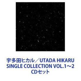 宇多田ヒカル / UTADA HIKARU SINGLE COLLECTION VOL.1～2 [CDセット]