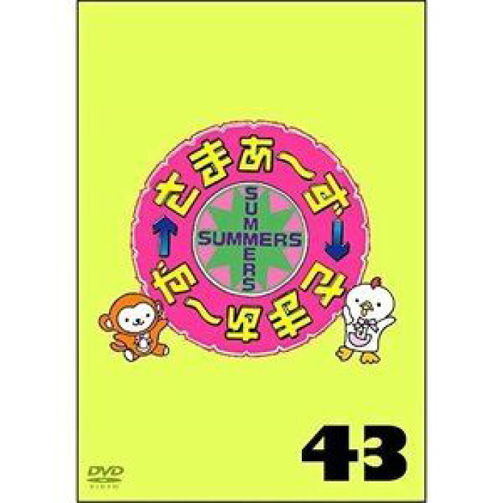 楽天市場】さまぁ〜ず×さまぁ〜ず vol.43 [DVD] : ポプカル 楽天市場店