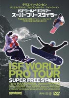ISF ワールドプロツアー ※アウトレット品 スーパーフリースタイラー 定価 DVD