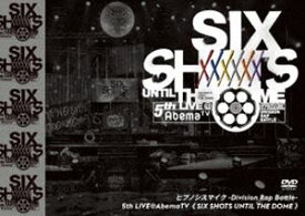 ヒプノシスマイク-Division Rap Battle- 5th LIVE＠AbemaTV≪SIX SHOTS UNTIL THE DOME≫DVD [DVD]