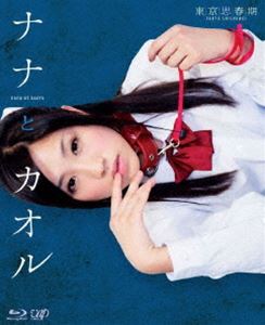 超激安 おしゃれ ナナとカオル Blu-ray livemixology.com livemixology.com