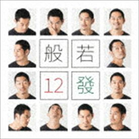 般若 / 12發（通常盤） [CD]