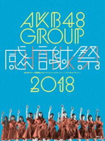 AKB48グループ感謝祭2018〜ランクインコンサート／ランク外コンサート〜 [Blu-ray]