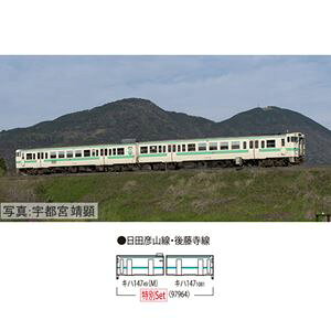 特別企画品 キハ147形ディーゼルカー(日田彦山線BRT ひこぼしラインラッピング)セット 97964 Nゲージ