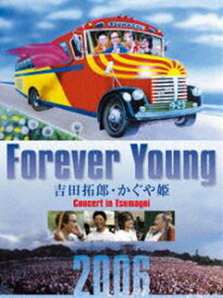 吉田拓郎BAND／Forever Young 吉田拓郎・かぐや姫 Concert in つま恋2006 [DVD]
