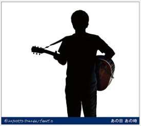 小田和正 / あの日 あの時 [CD]